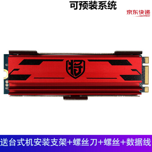 影驰 铁甲战将120g/128g/240g/256g/480g SATA3笔记本台式机固态硬盘SSD 240G M.2固态硬盘