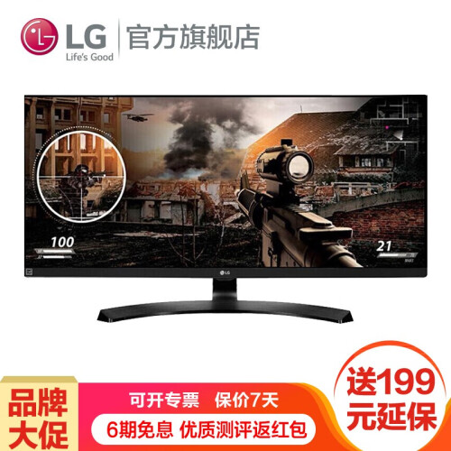 LG 29UM59A 29英寸显示器 21:9 超宽带鱼屏 IPS液晶显示器屏 Type-C接口 黑色