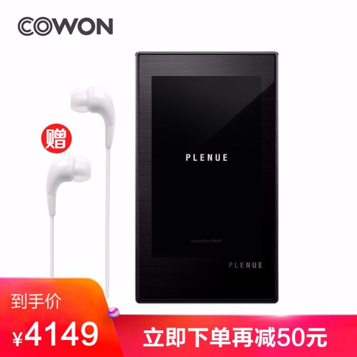 COWON 韩国爱欧迪 PM PLENUE M HIFI无损音乐播放器 发烧MP3 音乐品质 钛银色+专用皮套+专用贴膜