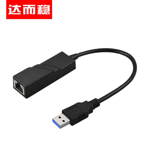 达而稳（DOREWIN） USB3.0转网口网线接口rj45转换器usb网卡有线 分线器 USB3.0千兆网卡 默认