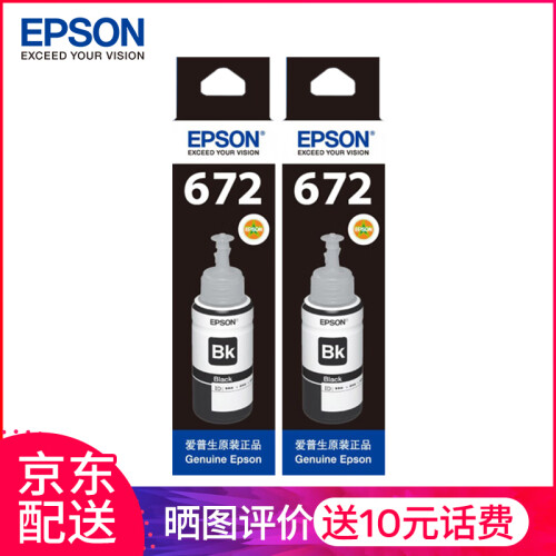 爱普生T6721原装墨水适用L360/L310/L220/L365/L455/L1300墨仓打印机 T6721爱普生原装黑色墨水2支装比单买划算7元