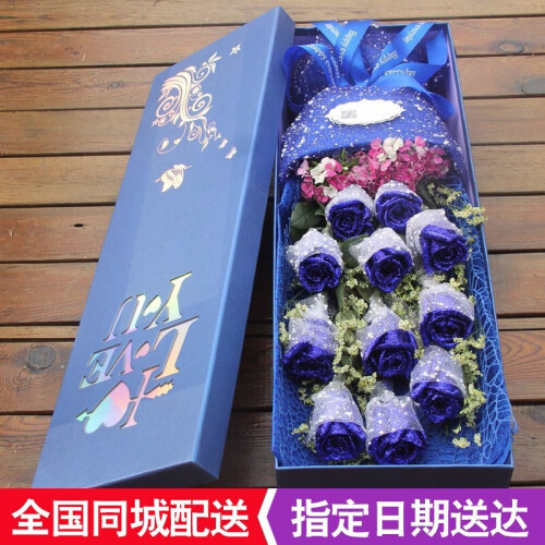 鲜花蓝色妖姬预定送女友玫瑰花生日鲜花速递蓝玫瑰礼盒北京上海广州成都深圳全国同城送花 A款-11朵蓝色妖姬礼盒