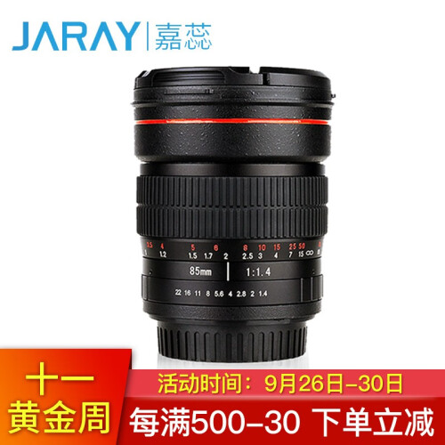 嘉蕊（JARAY）85MM F1.4 全画幅佳能尼康单反索尼e卡口人像手动定焦相机镜头 索尼E口