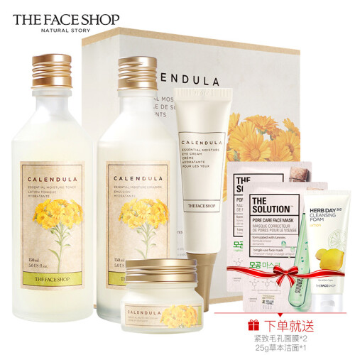 菲诗小铺（THE FACE SHOP）金盏花秋冬补水水乳套装女爽肤水保湿液洗面奶面霜眼霜清润学生护肤 金盏花清润水+乳+面霜+眼霜礼盒4件套