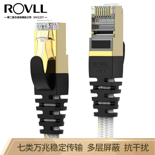 罗孚（ROVLL）六类网线千兆 纯无氧铜芯 七类网线 扁平网线6类7类网络跳线连电脑路由器工程家用 【发烧版】七类-白色 1米