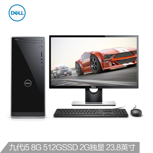 戴尔(DELL)灵越3670 高性能 台式电脑整机(九代i5-9400 8G 512GSSD GT730 2G独显 三年上门售后)23.8英寸