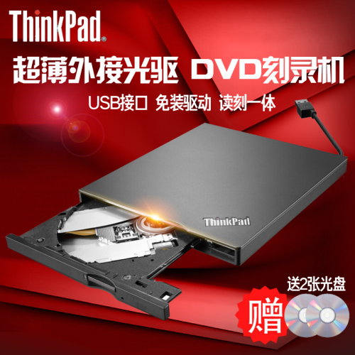 ThinkPad 联想外置光驱USB DVD刻录机移动光驱 笔记本台式机光驱