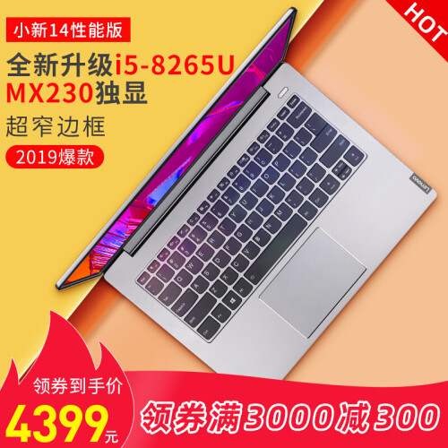 商务设计游戏青春学生手提便携本 升级【i5 8265U 8G 500G+128G】 MX230独显/渣渣灰 小新潮7000升级款