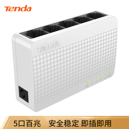 腾达（Tenda）S105 5口百兆交换机 4口家用宿舍交换器 监控网络网线分线器 分流器 兼容摄像头