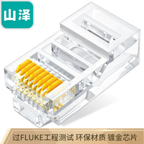 山泽(SAMZHE)超五类水晶头 超5类RJ45网络水晶头 8P8C电脑网线接头 Cat5e水晶头 100个WL-5100