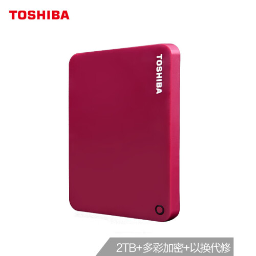 东芝(TOSHIBA) 2TB USB3.0 移动硬盘 V9系列 2.5英寸 兼容Mac 轻薄便携 密码保护 轻松备份 高速传输 活力红