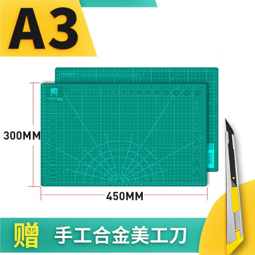 啄木鸟切割垫板免邮 雕刻手工剪纸美术学生美工刻板双面模型A1 A2 A3 A5 A4板 A3切割垫板(送美工刀)