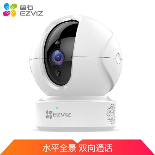 萤石（EZVIZ） C6CN 1080P云台网络摄像机 高清wifi家用安防监控摄像头 双向通话 海康威视智能安防品牌