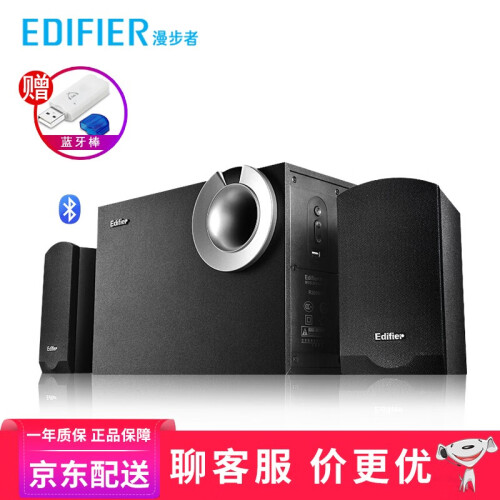 漫步者（EDIFIER） R206P多媒体电脑音箱音响 2.1声道低音炮外置蓝牙音箱 U盘播放 黑色