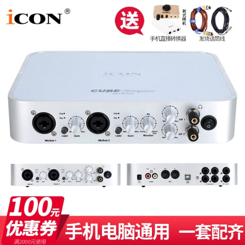 iCON 艾肯6nano 外置声卡套装直播喊麦唱歌专业录音设备主播手机电脑通用网络K歌电容麦克风话筒 艾肯声卡 CUBE 6nano VST 单品标配