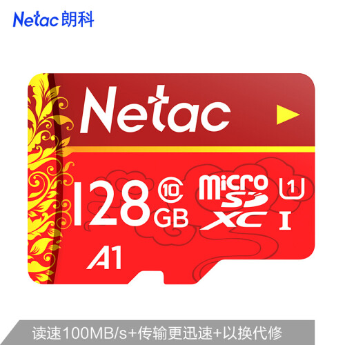 朗科（Netac）128GB TF（MicroSD）存储卡 A1 U1 C10 经典国风版 读速100MB/s 行车记录仪家庭监控手机内存卡