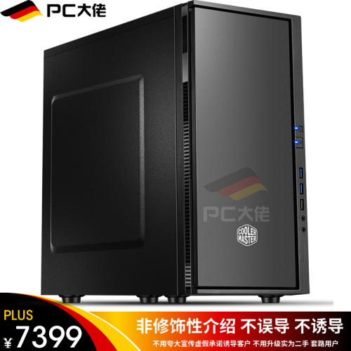 PC大佬 酷睿i7 8700/P2000设计师电脑5G独显机械设计Revit建模渲染组装图形台式主机 32G内存 专业作图视频剪辑编辑制作影视后期平面绘图3D