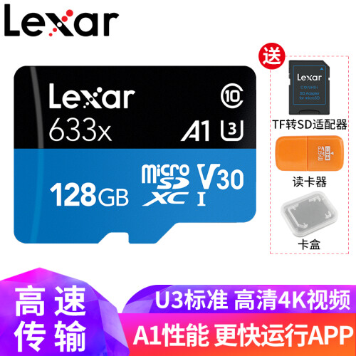 雷克沙（Lexar） TF卡128G 633X 手机平板内存卡 class10高速tf卡