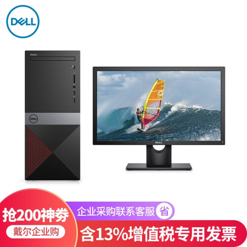 戴尔（DELL）成就3670 商用办公台式机电脑 设计制图游戏主机 主机+21.5英寸SE2218HV显示器 i5-8400 8G 1T 128G 2G独显定制