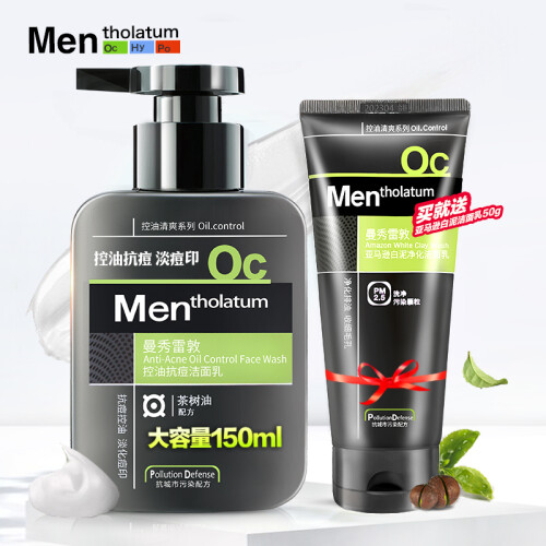 【包邮】曼秀雷敦男士控油抗痘洁面乳洗面奶泡沫清爽控油保湿补水温和祛痘深层清洁学生去黑头护肤品旗舰店
