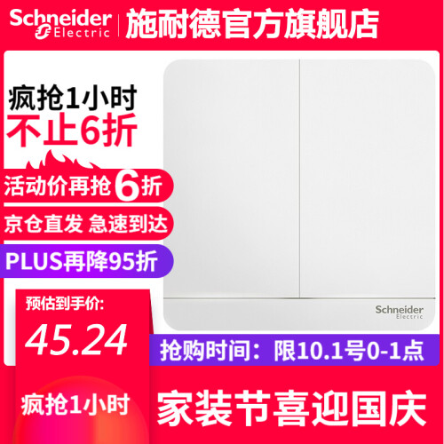 施耐德开关插座面板 绎尚系列镜瓷白色LED  16A开关单开 二开单控