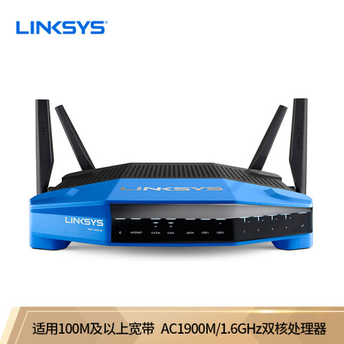 领势（LINKSYS）WRT1900ACS AC1900M 双频双核 双千兆无线 低辐射 开源智能高速路由器