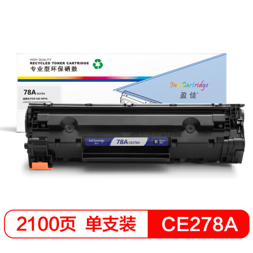 盈佳CE278A 黑色硒鼓 适用惠普HP78A P1566 P1606dn M1536dnf P1560 CRG-328 MF4452 4410-商专版