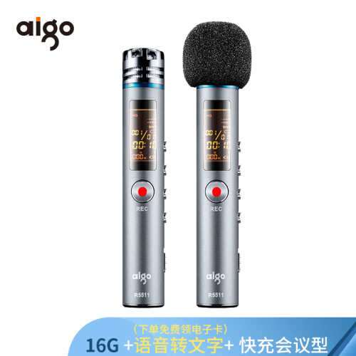 爱国者（aigo） 录音笔 R5511 16G 专业 微型迷你学习会议采访取证录音器 高清远距降噪 大容量 灰色