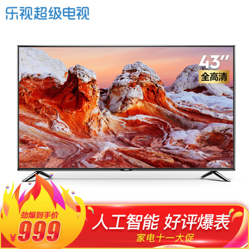 乐视（Letv）超级电视 Y43 43英寸 1GB+8GB大存储 人工智能全高清LED平板液晶网络超薄电视机