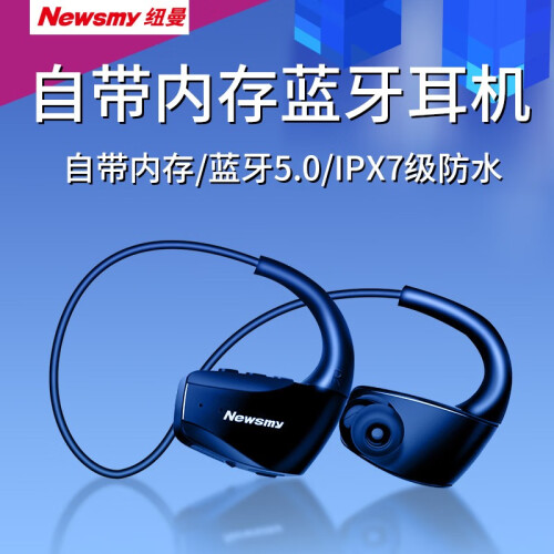 自带8G内存卡纽曼Q16蓝牙耳机游泳洗澡防水汗跑步运动入耳式插卡一体式的mp3安卓苹果无线蓝牙5.0 黑色【自带8G内存蓝牙5.0】