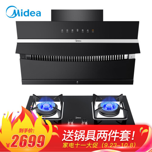 京品家电美的（Midea）侧吸抽油烟机燃气灶烟灶套装 20立方 家用吸油烟机 4.5KW灶具 J58+Q39-T（天然气）