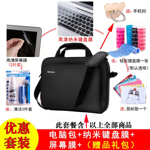 联想拯救者Y7000P电脑包340C威6键盘膜小新air14屏幕13潮330C键盘贴膜15翼E480 电脑包屏幕键盘膜 联想拯救者Y7000 Y7000P配件15.6英寸