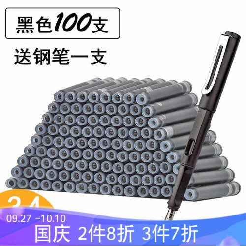 金豪100支墨囊钢笔学生办公墨水胆墨蓝黑色小学生专用换墨囊3.4mm 3.4口径黑色 100支墨囊送钢笔一支