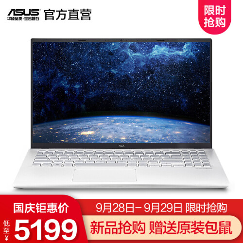 华硕（ASUS）VivoBook15 15.6英寸全面屏窄边框轻薄笔记本电脑 银色 i5-8265U/8G/512G SSD