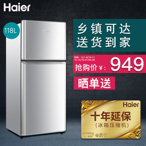 Haier/海尔双门三门两门小冰箱超薄变频风冷无霜/直冷定频小型迷你家用办公室节能电冰箱 118升双门两门小型直冷冰箱BCD-118TMPA