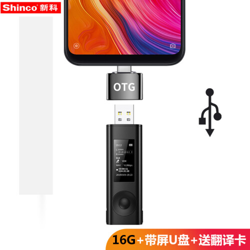 新科 (Shinco) V-91 16G 录音笔u盘高清降噪远距离录音机上课学习会议采访录音器带屏幕 黑色