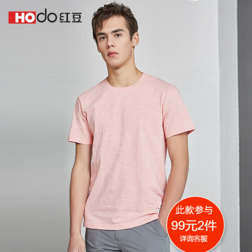 红豆（Hodo）男装 短袖t恤男棉氨纶 2019夏季新品时尚休闲贴布提花暗纹圆领短袖男士短袖T恤衫 P2粉色 175/92A（48）