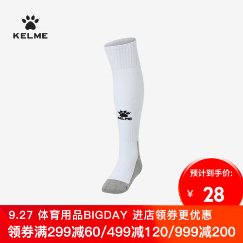 KELME 卡尔美足球袜儿童长筒袜毛巾底加厚防滑足球比赛袜子K15Z931 白色 新款