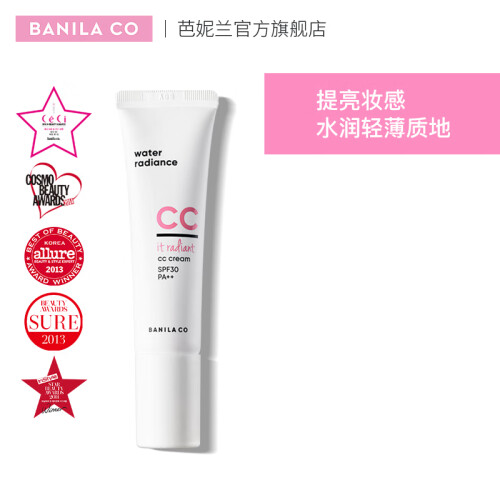 芭妮兰（BANILA CO）裸透西西霜30ml SPF30 PA++（裸妆保湿 遮瑕 隔离 防晒  BB霜 CC霜）