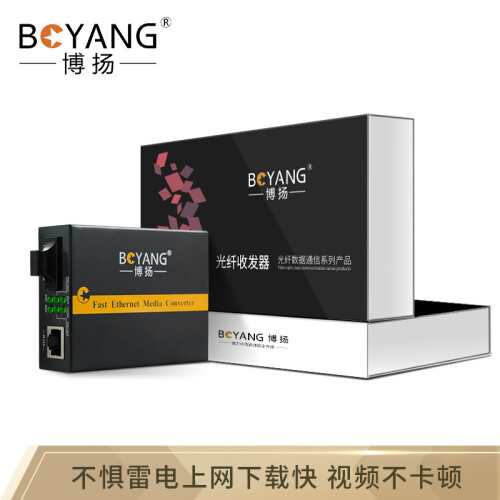 博扬（BOYANG）BY-WG611S 千兆双纤单模光纤收发器 光电转换器 支持14槽机架 防雷SC接口 25公里外置电源