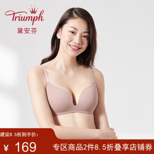 Triumph/黛安芬集中光面无痕内衣薄杯小胸聚拢无钢圈舒适文胸E002985 藕粉色-ZE 75B