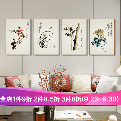 新中式装饰画客厅三联画卧室沙发背景墙有框画壁画挂画 梅兰竹菊四君子四联 40*60爵士黑色框