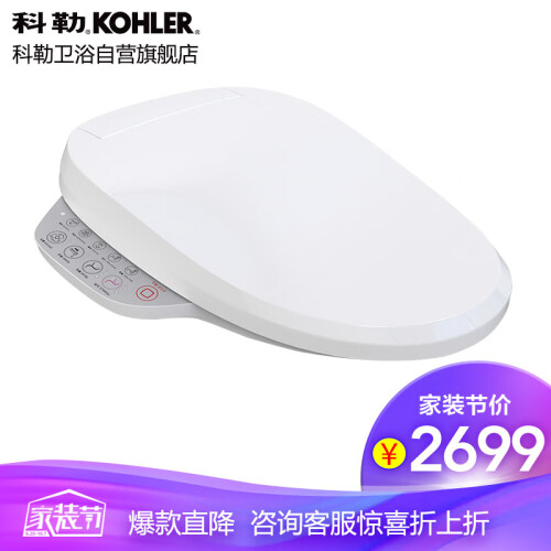 科勒KOHLER智能马桶盖智能坐便器盖板 清舒宝洁身器C3-149即热式K-18649T-0