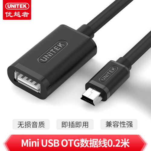 优越者（UNITEK）Mini USB OTG数据线5PinT型口转A母车载U盘转接线 手机电脑平板鼠标连接线黑色 Y-C439EBK