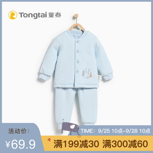 童泰秋冬夹棉外出服套装3-24个月婴幼儿宝宝对开棉服 蓝色 80cm(12-18个月)