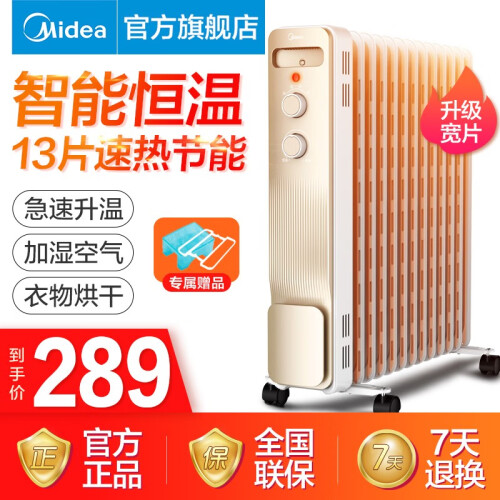 京东超市美的（Midea）油汀电暖器取暖器家用13片油丁电暖气电热暖风机电油汀取暖器片NY2213-18GW