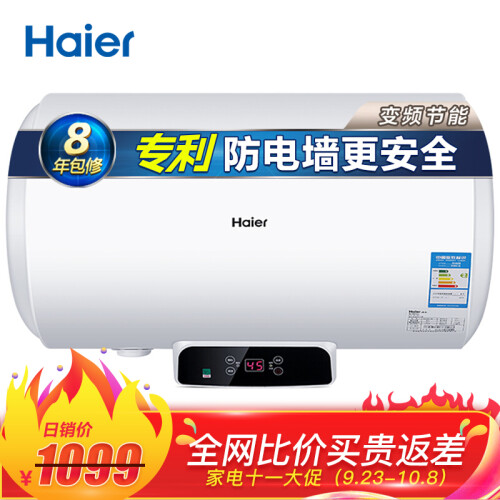 海尔（Haier）60升电热水器 2000W变频加热 多重安防预约 专利2.0安全防电墙EC6002-Q6