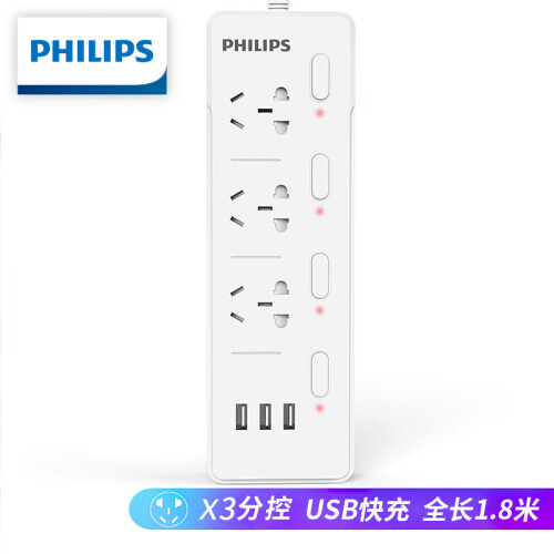 京东超市飞利浦（PHILIPS）新国标USB智能插座 3USB+3孔位分控 2.4A智能快充 1.8米 插线板/插排/排插/接线板/拖线板