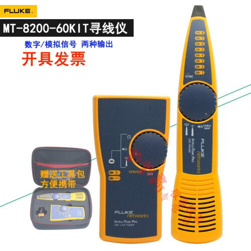 FLUKE 福禄克MT-8200-60kit 查线仪巡线仪查线器音频   网络寻线仪 网络测试仪