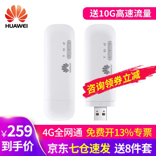 【送流量卡】华为移动随身wifi三网4g无线路由器插卡无限随行车载无线上网卡托笔记本无线网卡mifi E8372h-全网通【联通电信移动】